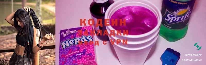 Кодеиновый сироп Lean Purple Drank Барыш