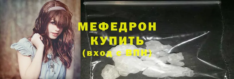 МЯУ-МЯУ mephedrone  blacksprut ссылки  Барыш  купить наркотики цена 